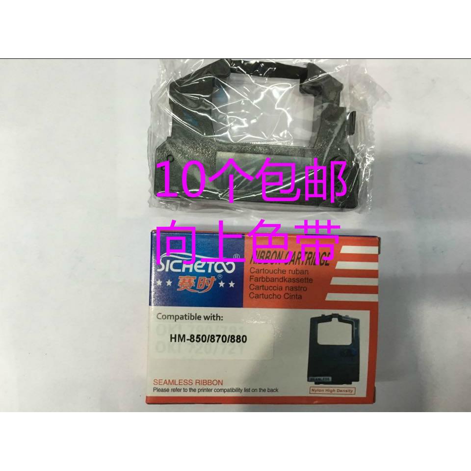 德国合福封口机HM850 HM880 870 750 CM880 HS1000色带架含芯