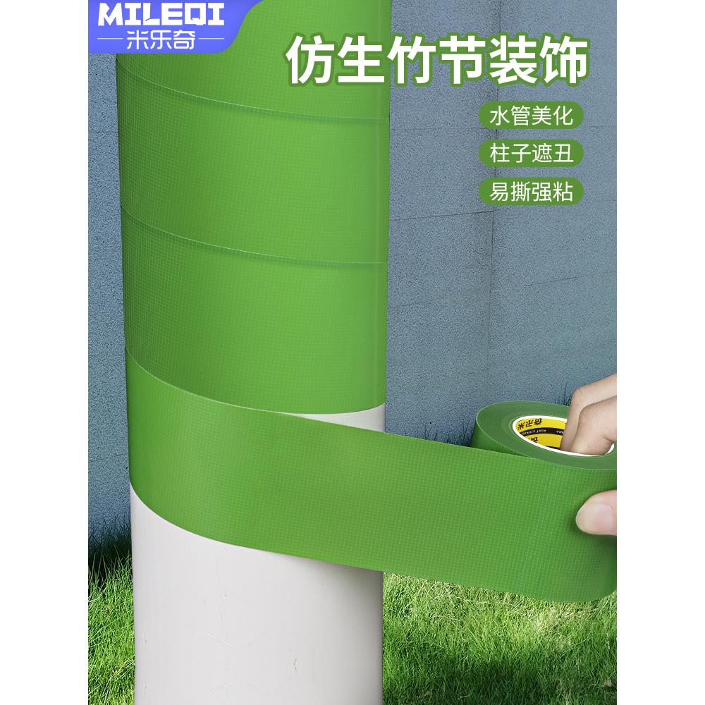仿真竹节树皮绿植养生胶带美化遮丑装饰空调管道管子遮挡缠绕胶带图片