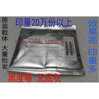 柯美283载体 BH363 423 7828 震旦AD289 369 429 DV411铁粉 载体