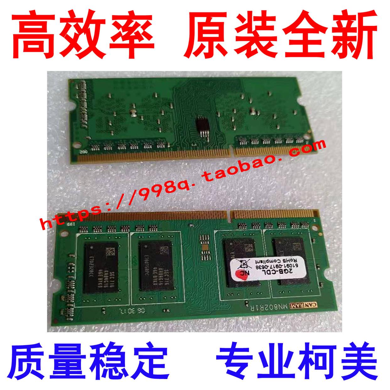 原装柯美 美能达C226 C266 C7222 C308震旦C225 289S 369S内存条