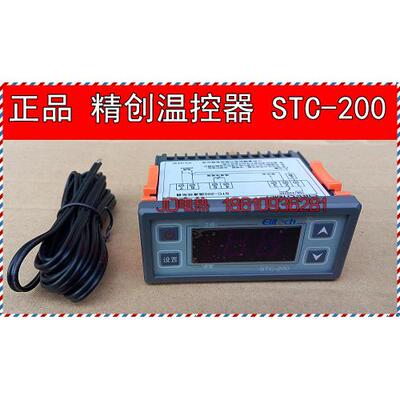 精创/STC-200/温控器/水族孵化电子数显报警微电脑智能温度控制器
