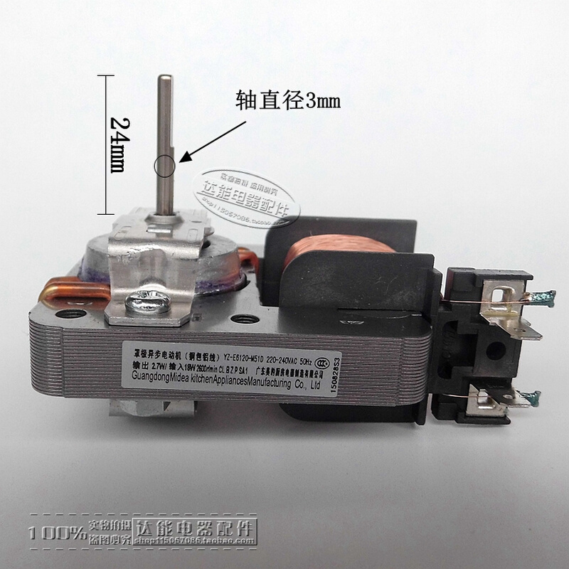 。通用微波炉风机散热风扇 风扇电机YZ-E6120 220V 18W 2插脚