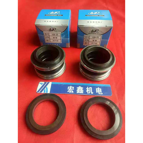 。正品泵友机械密封MG1 YM 109-55/50/45/40/38/35～合金对合金水