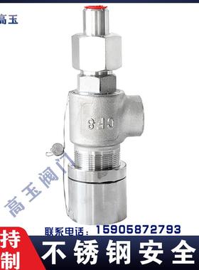 安全阀A21H/W/Y/F-16/25/40P/C弹簧微启式安全阀泄压阀不锈钢铸钢