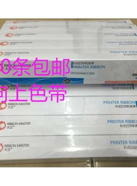 大正FP540K FP530K FP530K+ TP590 DP600+ JMR201 JMR101色带芯