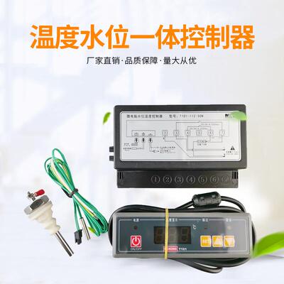 MK美控T101-111-20N水位温度控制器 防干烧温控器 缺水保护温控仪