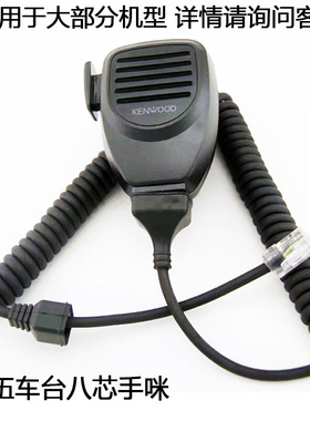 。建伍车载台TM271A/TM471A/TM281A/TM481A/TK868G