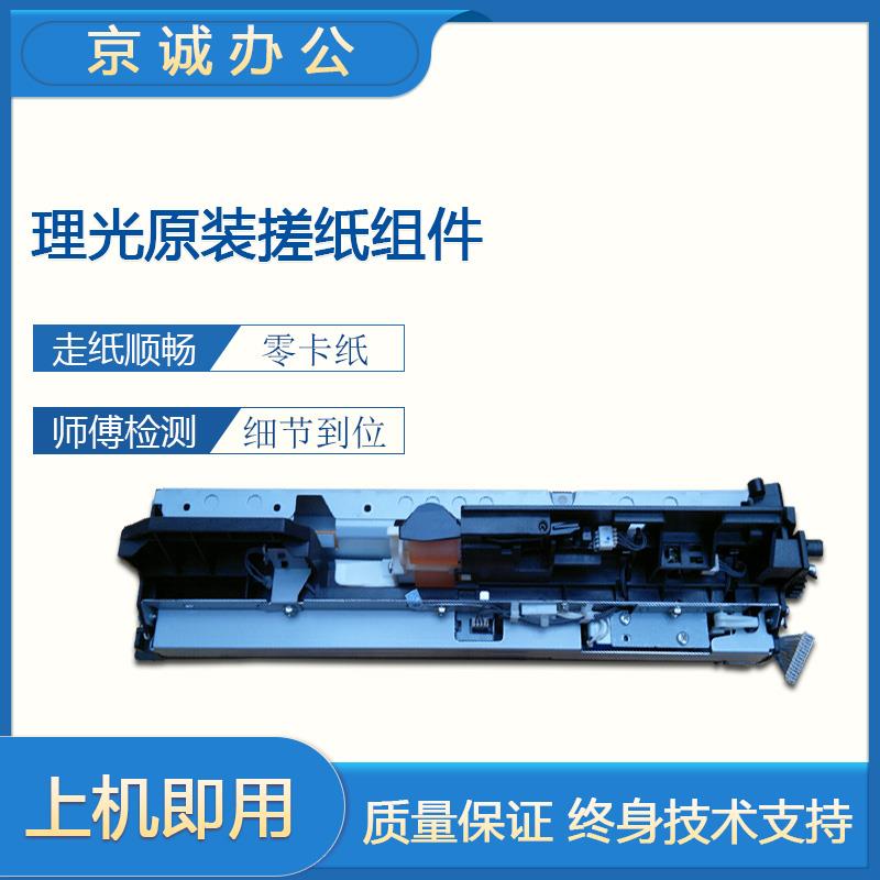 理光原装C4501 5000 3300进纸2500 5501 4502 5502 4500搓纸组件