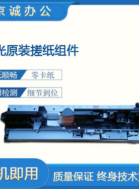 理光原装C4501 5000 3300进纸2500 5501 4502 5502 4500搓纸组件