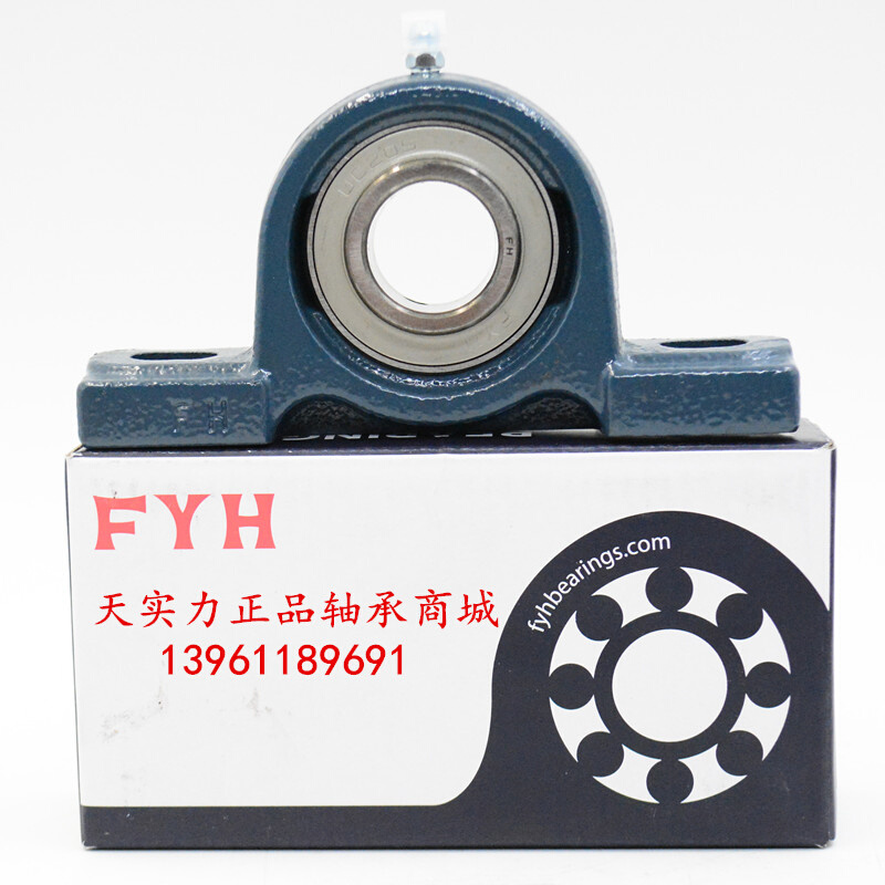 。FYH进口带座轴承 UCPH 201 202 203 204 205 206 207 208 209 2