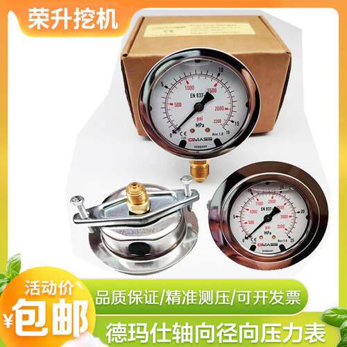DMASS德玛仕EN837-1德国压力表MBB06U-400-1-Z-Z油压表液压表YN60