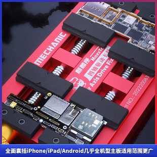 。维修佬四轴驱动夹具麒麟座多功能手机维修主板芯片万能固定夹持