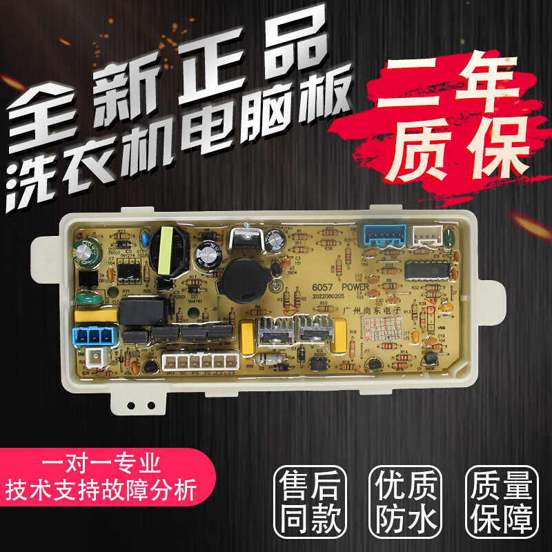 。全新三洋洗衣机电脑板DB6057BES DB7557ES DB7557US显示板