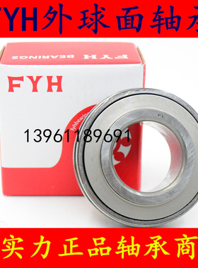 。FYH进口外球面轴承 UC UK 201 202 203 204 205 206 207 208 20