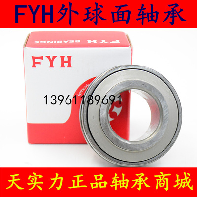 。FYH进口外球面轴承 UC UK 201 202 203 204 205 206 207 208 20