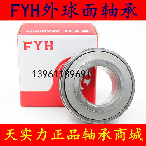 。FYH进口外球面轴承 UC UK 201 202 203 204 205 206 207 208 20