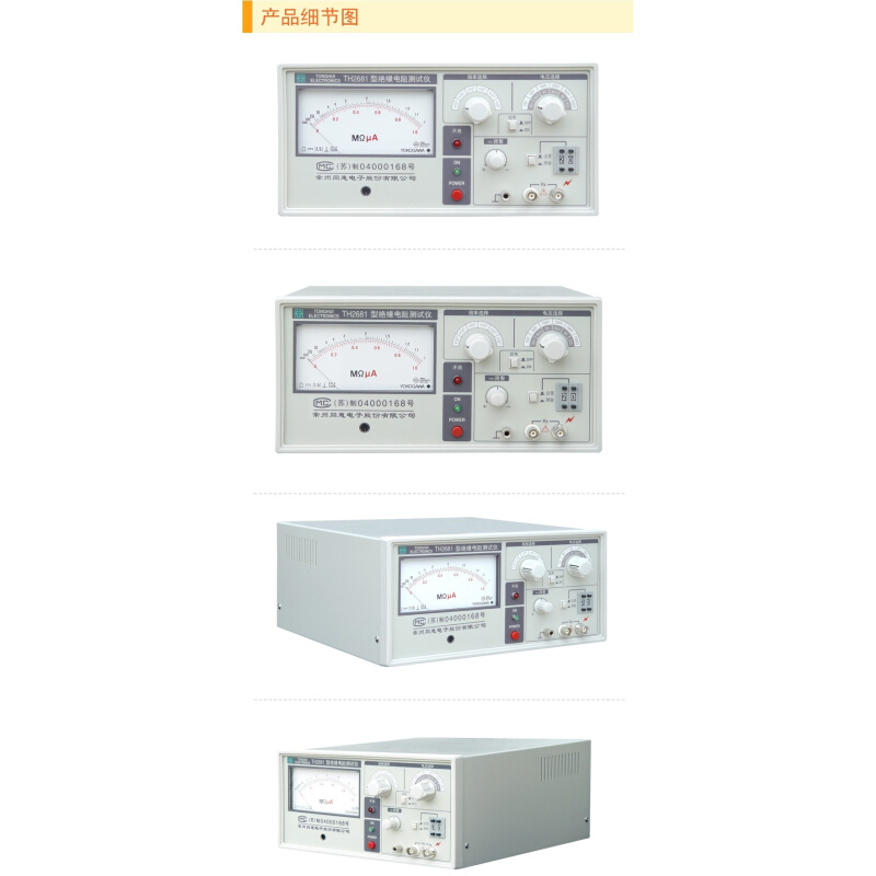 。常州同惠TH2681绝缘电阻测试仪/10V—500V 绝缘电阻100k&O
