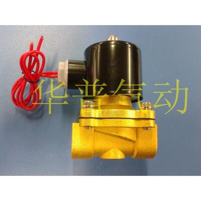 4分常闭电磁阀铜阀 AC220V 24V电磁水阀 2w-160-15 DN15 电控阀门