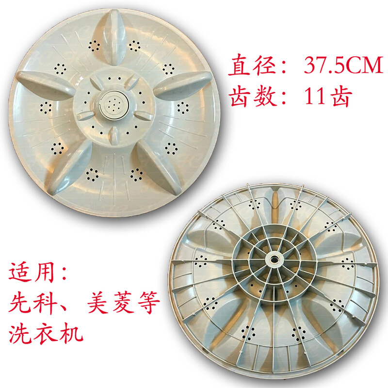 。澳柯玛洗衣机波轮盘XQB95-3176洗衣机波轮盘转盘底盘 37.5CM