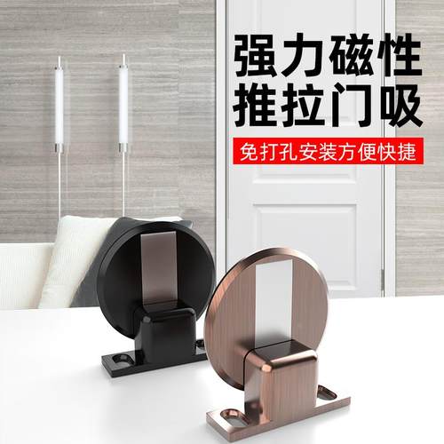 免打孔金属门吸卧室地装门碰防风卡扣吸门器免钉门挡防撞强磁地碰