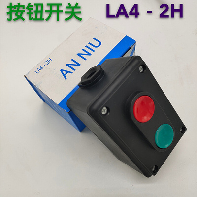 。双联控制按钮LA4-2H 3H 3位开关电源启动停止自复位2位按钮开关