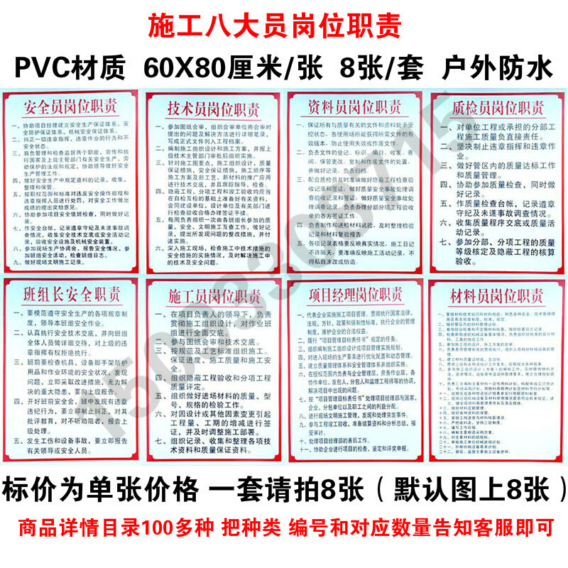 。标识牌施工员资料材料项目经理技术岗位职责P安全警示牌工地标