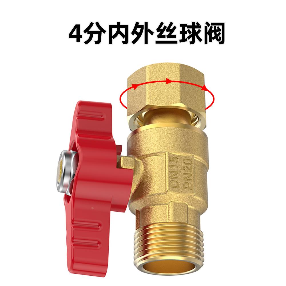 家用热水器球阀4分全铜加厚内外丝冷热水开关直通阀门DN15铜球芯