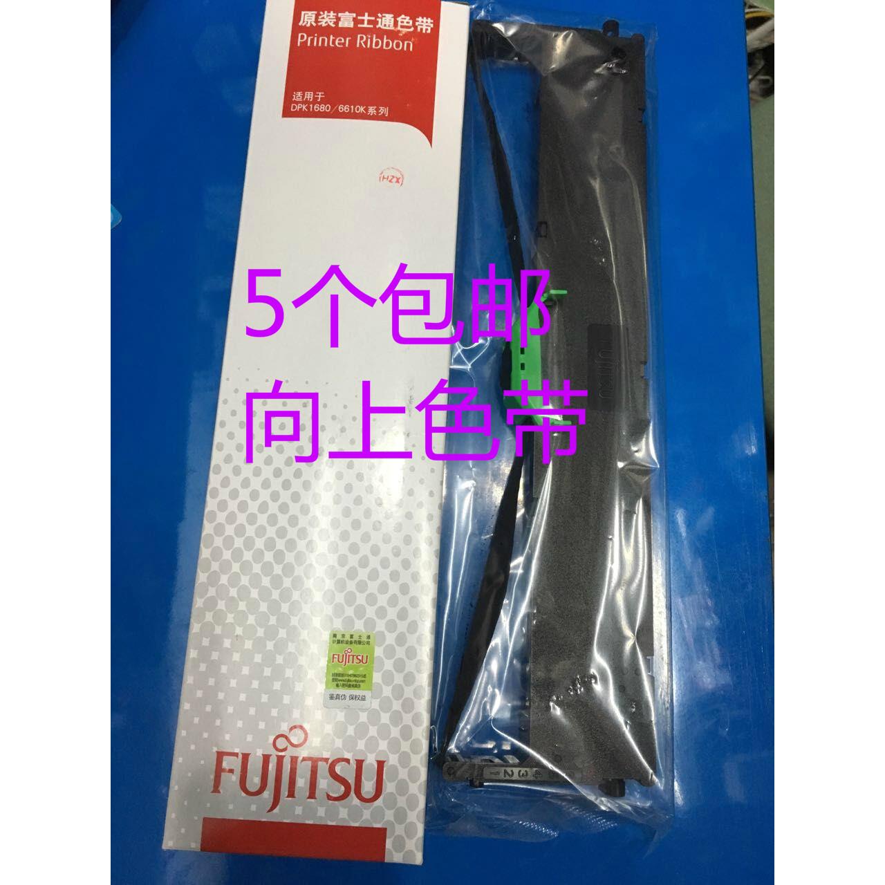 富士通DPK1688K/1688S/1688H/1785H/1786C/1786T/1788H原装色带架