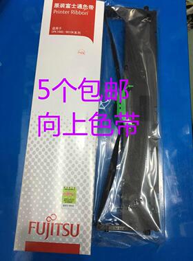富士通DPK1688K/1688S/1688H/1785H/1786C/1786T/1788H原装色带架