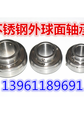 。不锈钢外球面轴承 SUC210 UC211 UC212 UC213 UC214 UC215 UC21