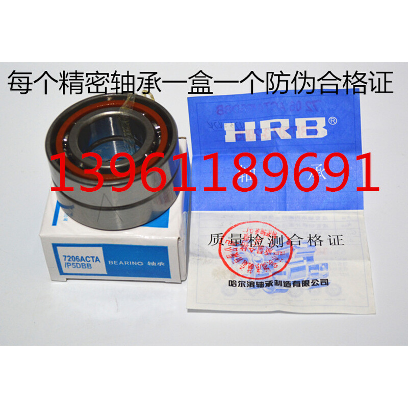 。哈尔滨轴承 7318 7319 7320 7321 7322 BM C P5 P4 DBB 主轴轴