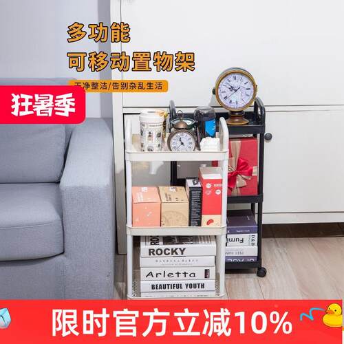 多功能可移动置物架厨房落地零食浴室收纳架推车多层杂物书本收纳