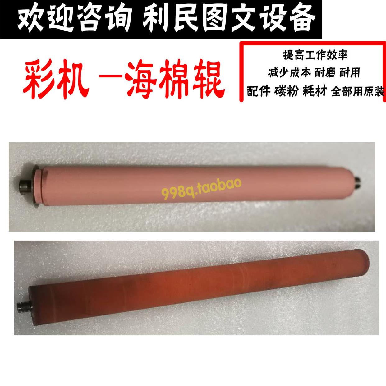 柯美C652 C552 C754 C360 C364 c554 C454定影辊 原装拆机海棉辊