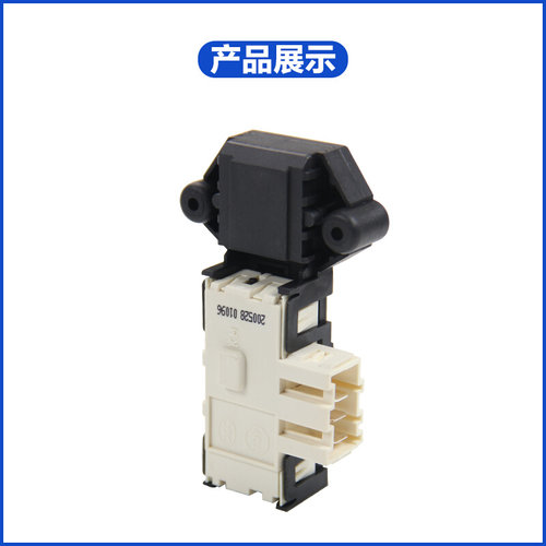 。全新原装 三洋滚筒洗衣机XQG60-F9918W门锁 微延时开关 T85