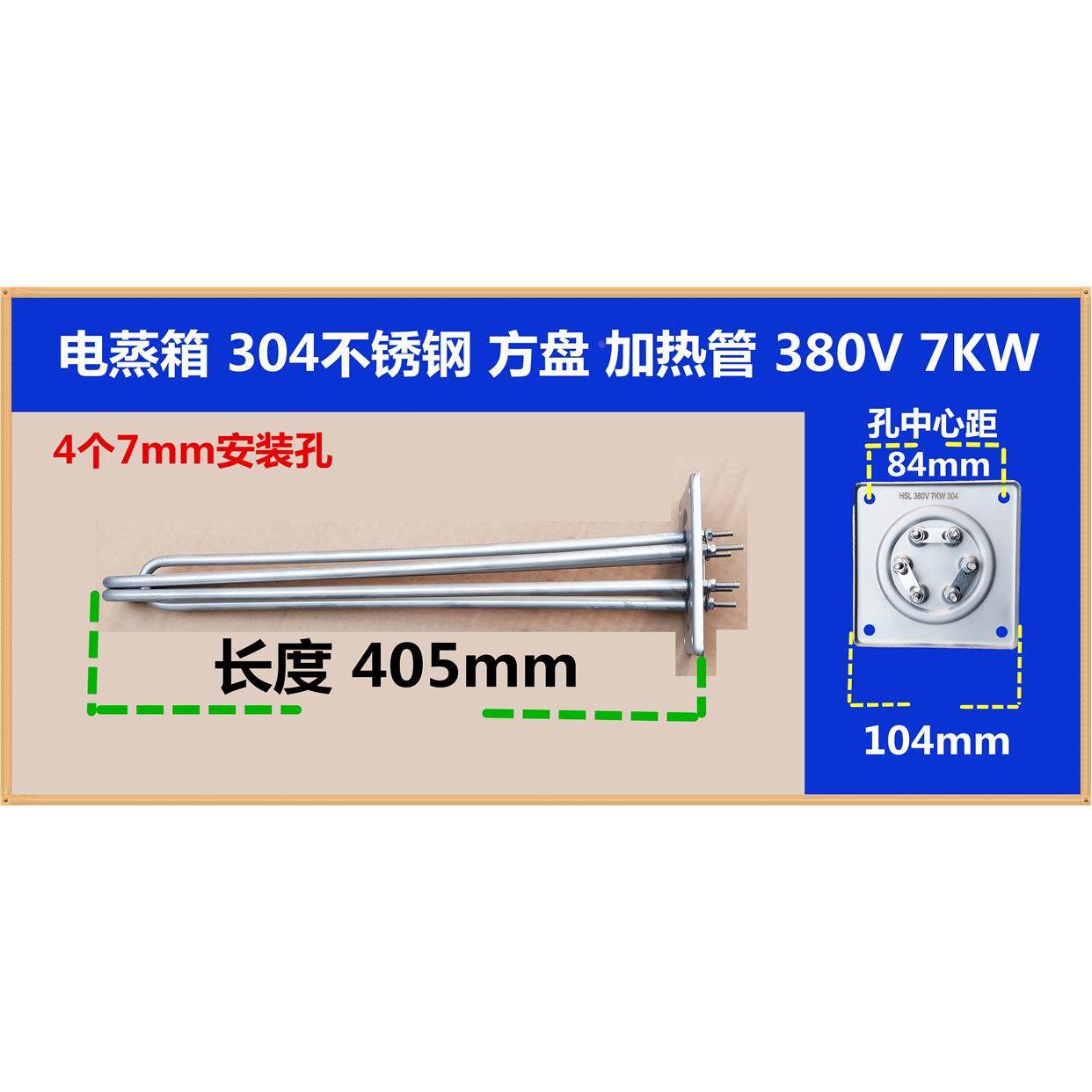 电蒸箱/蒸饭车/柜/机/加热管/电蒸箱/发热棒/380V7KW,3C数码配件,USB多功能数码宝,淘宝优惠券,粉丝福利购,淘宝优惠卷