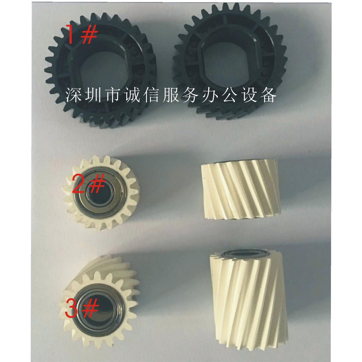 理光MPC2003 C3003 C3503C4503 C5503 C6003轴承 定影垫片齿轮