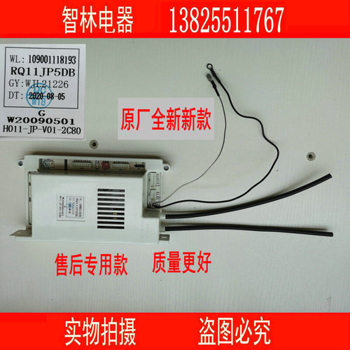 。适用万家乐热水器板JSQ20-10JP3 12JP3 10201 RQ11JP5DB 24-122