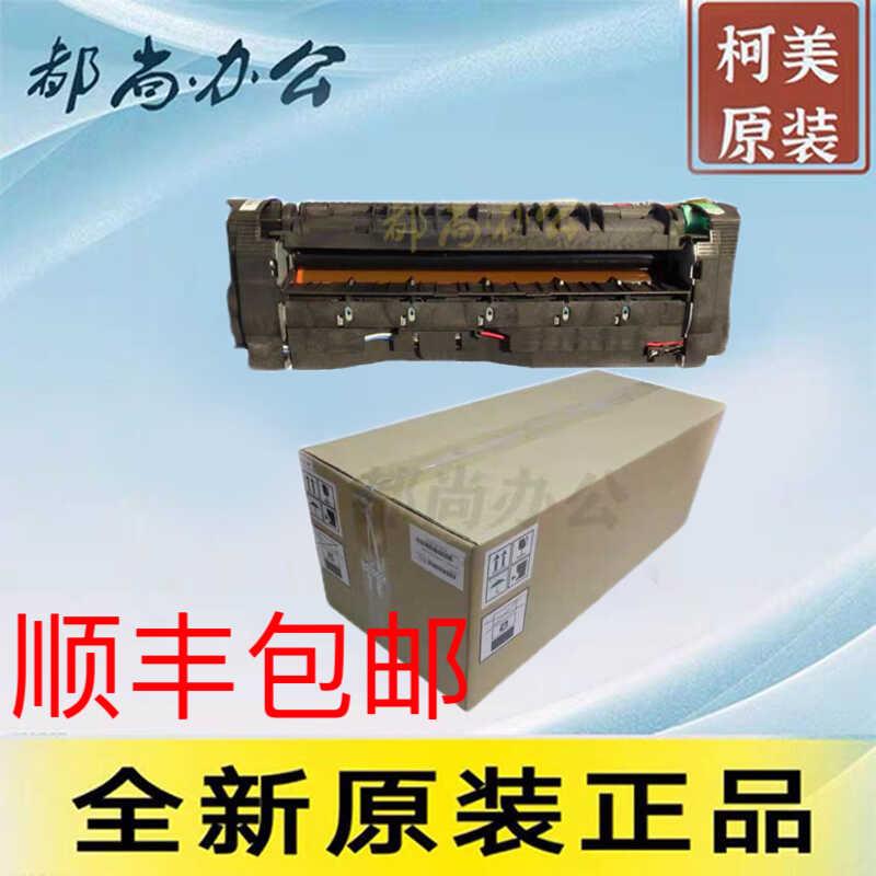 汉光HGFC5226 5266 5266S国产品牌 A3彩色复印机 定影器 组建