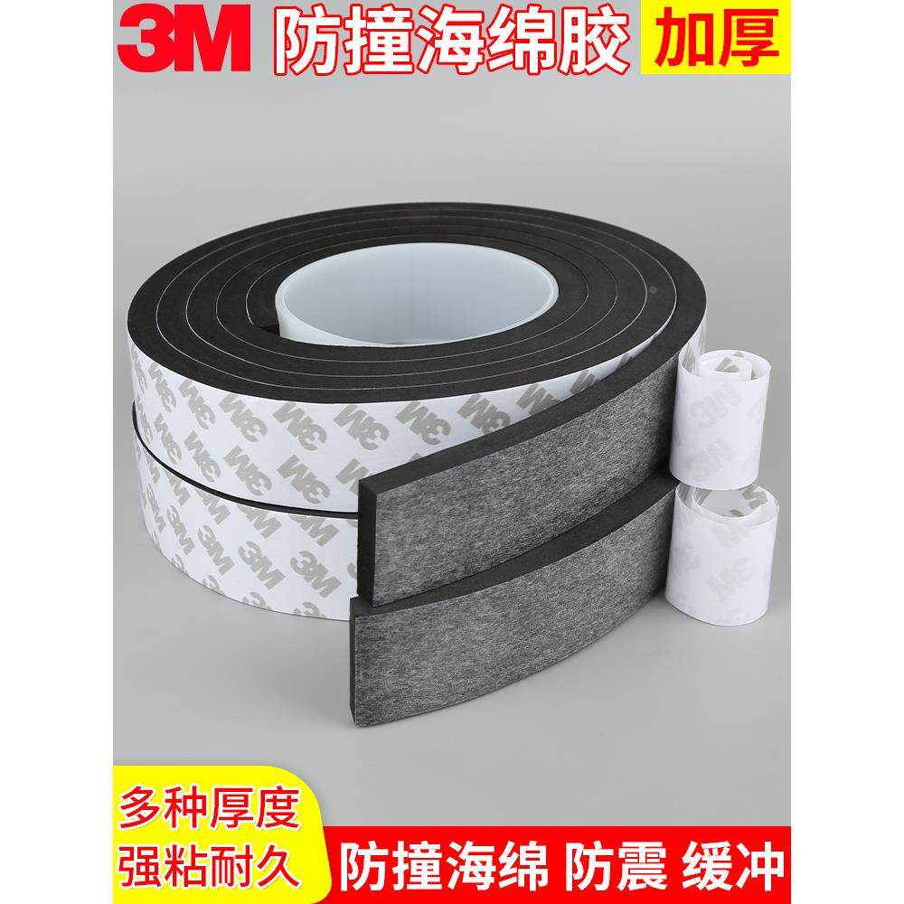 3m黑色泡棉海绵单面胶条eva胶带静音防滑贴减震泡沫贴5-810mm加厚,鲜花速递/花卉仿真/绿植园艺,洒水/浇水壶,淘宝优惠券,粉丝福利购,淘宝优惠卷