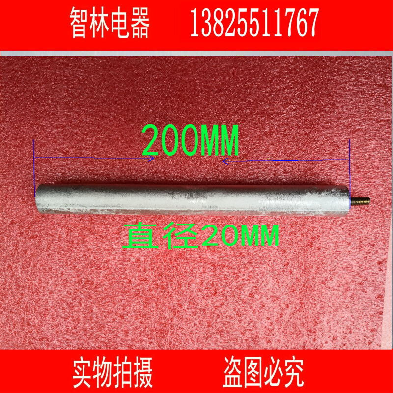 。适用于万和 电热水器镁棒 排污口配件 热水器镁棒