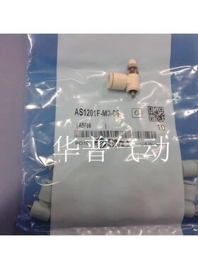 SMC型 高精度调速阀 节流阀AS1201F-M3-06 螺纹M3插管外径6mm