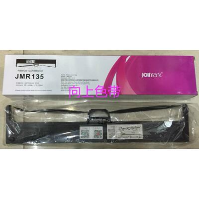 原装映美JMR135色带框 新款FP-700K FP650K+ 色带架色带框JMR135