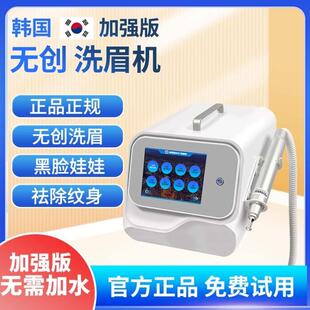 皮秒洗纹身机洗眉机无创不加水小型便携式大功率洗纹身机器皮秒祛