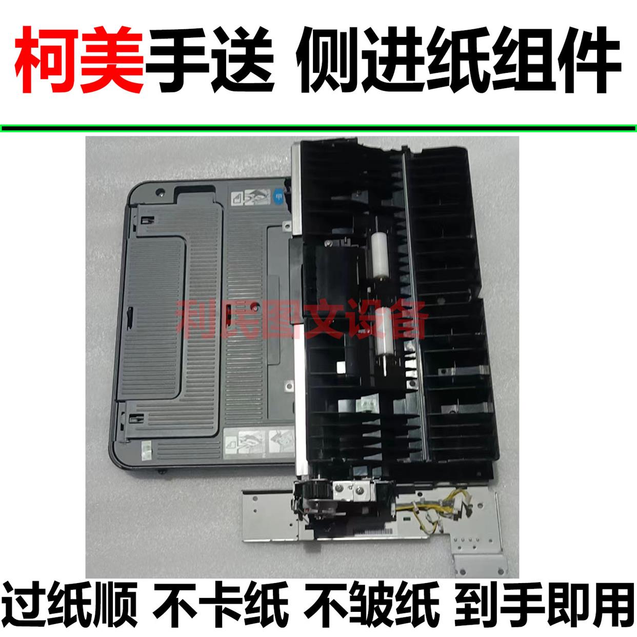 柯美C364E 454 554 C368 367 754C226 C266 808 958手送侧进纸器