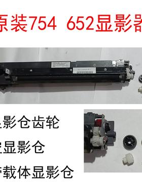 柯美C452显影仓美能达C652 C654eC754e 808黑色拆机显影齿轮 载体