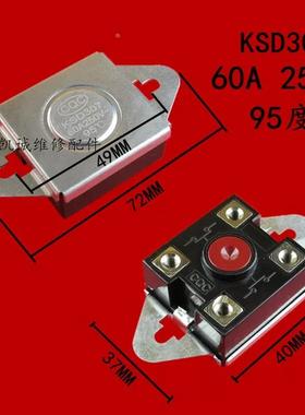 通用电热水器温控器开关KSD307 95度 60A250V 限温器