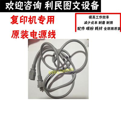 柯美 BH363 423 283 BH364 454 554 654 754 289复印机专用电源线