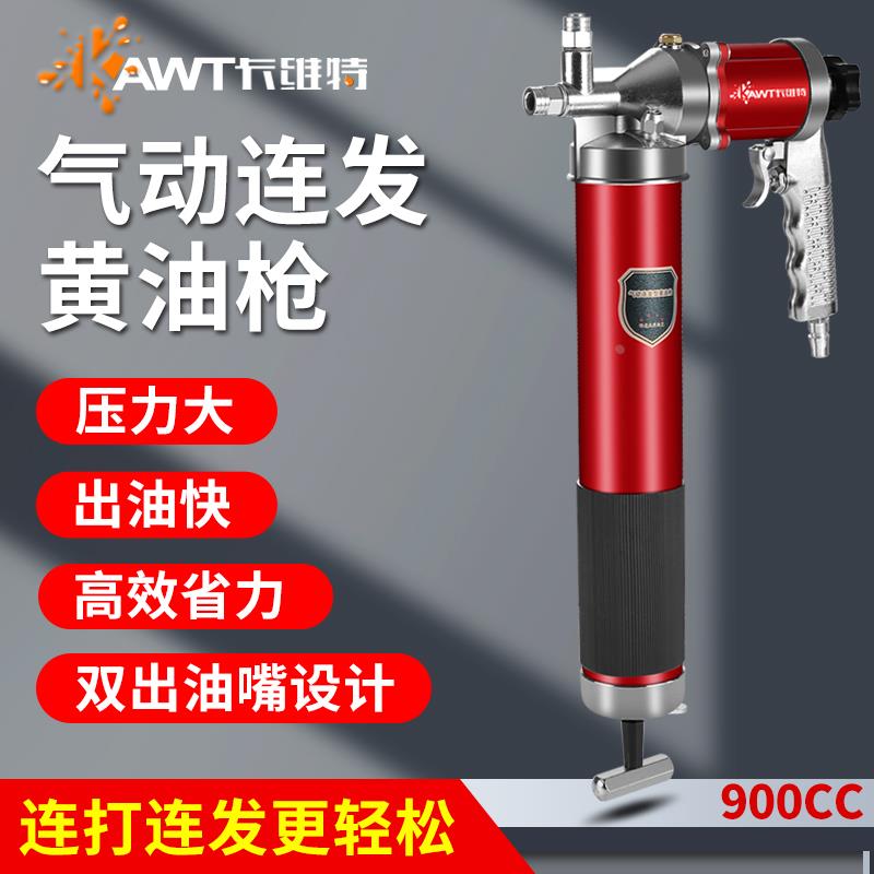 卡维特气动黄油枪高压注油器全自动打黄油神器小型黄油机润滑
