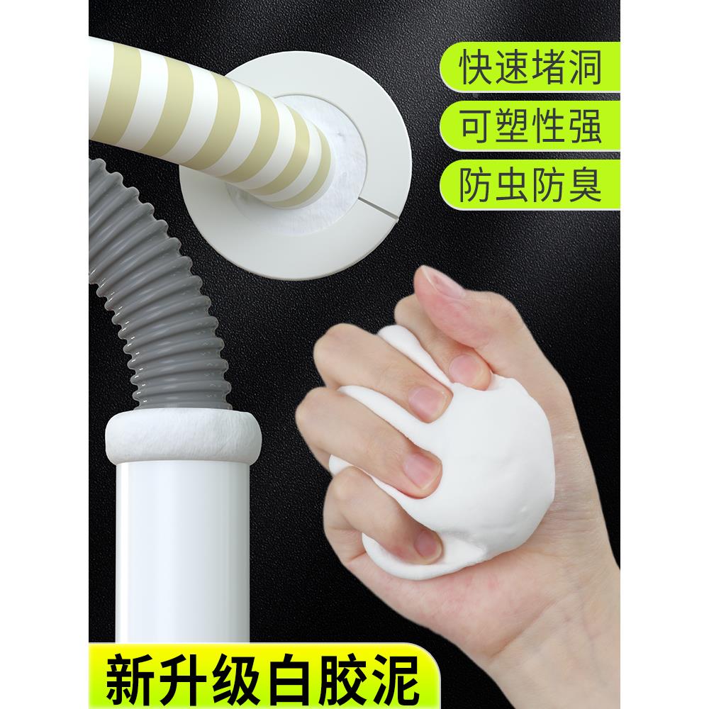 下水道堵洞防水密封胶泥家用补墙洞防老鼠填充堵漏泥封堵塞固化泥