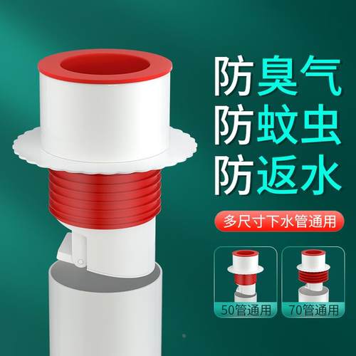 下水道堵口器地漏防返臭管密封塞水管防虫盖子厕所卫生间除臭反味
